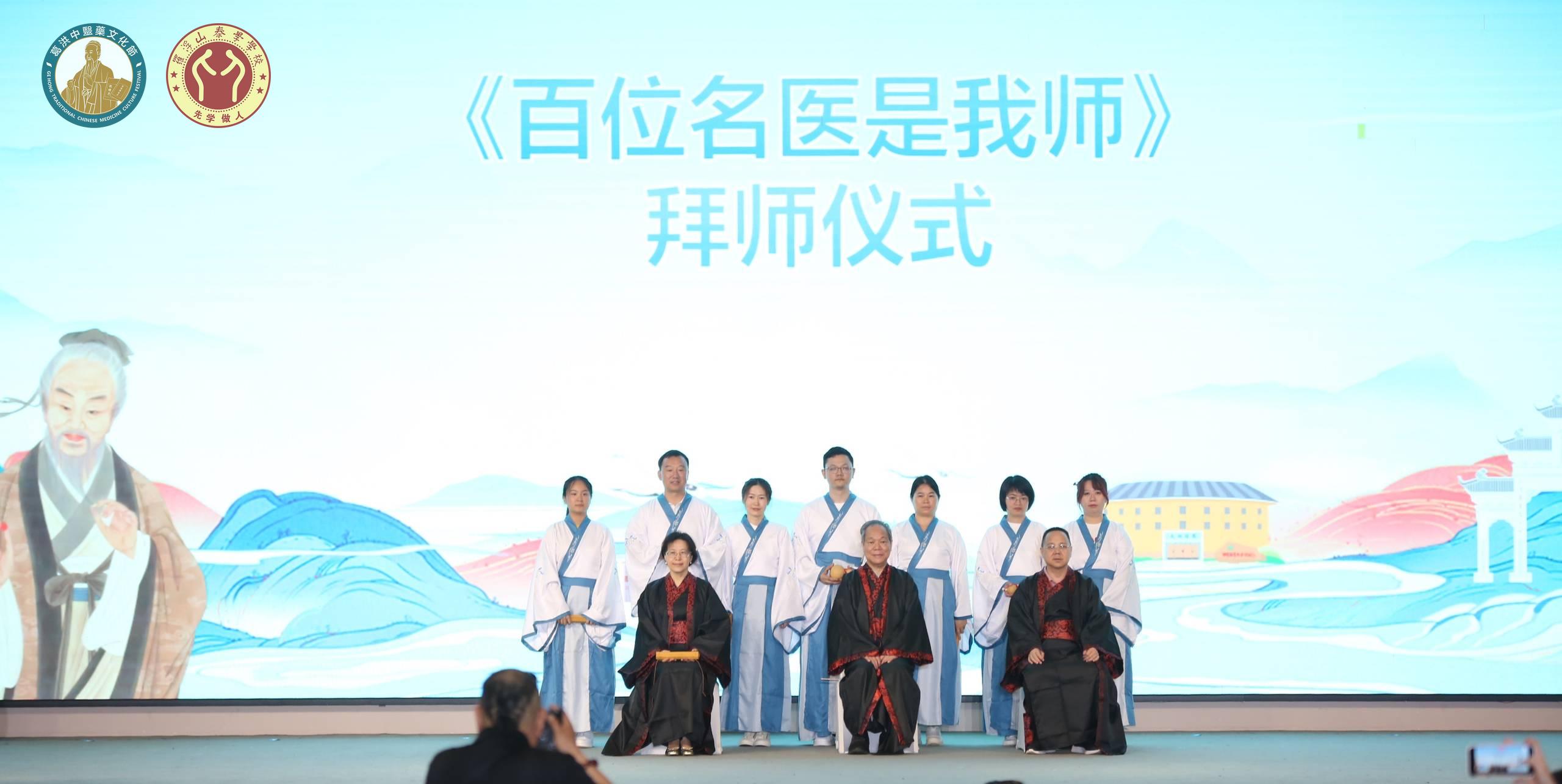 探索傳統中醫現代轉化  博羅葛洪中醫藥文化節開幕