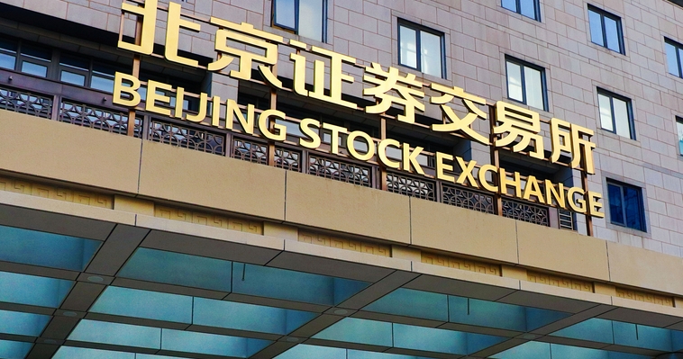 【財通AH】年內北交所股票表現強勢 多隻北交所主題基金淨值漲幅超過30%