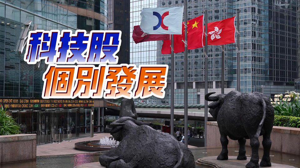 【午市盤點】港股半日跌逾百點 新能源車股偏軟