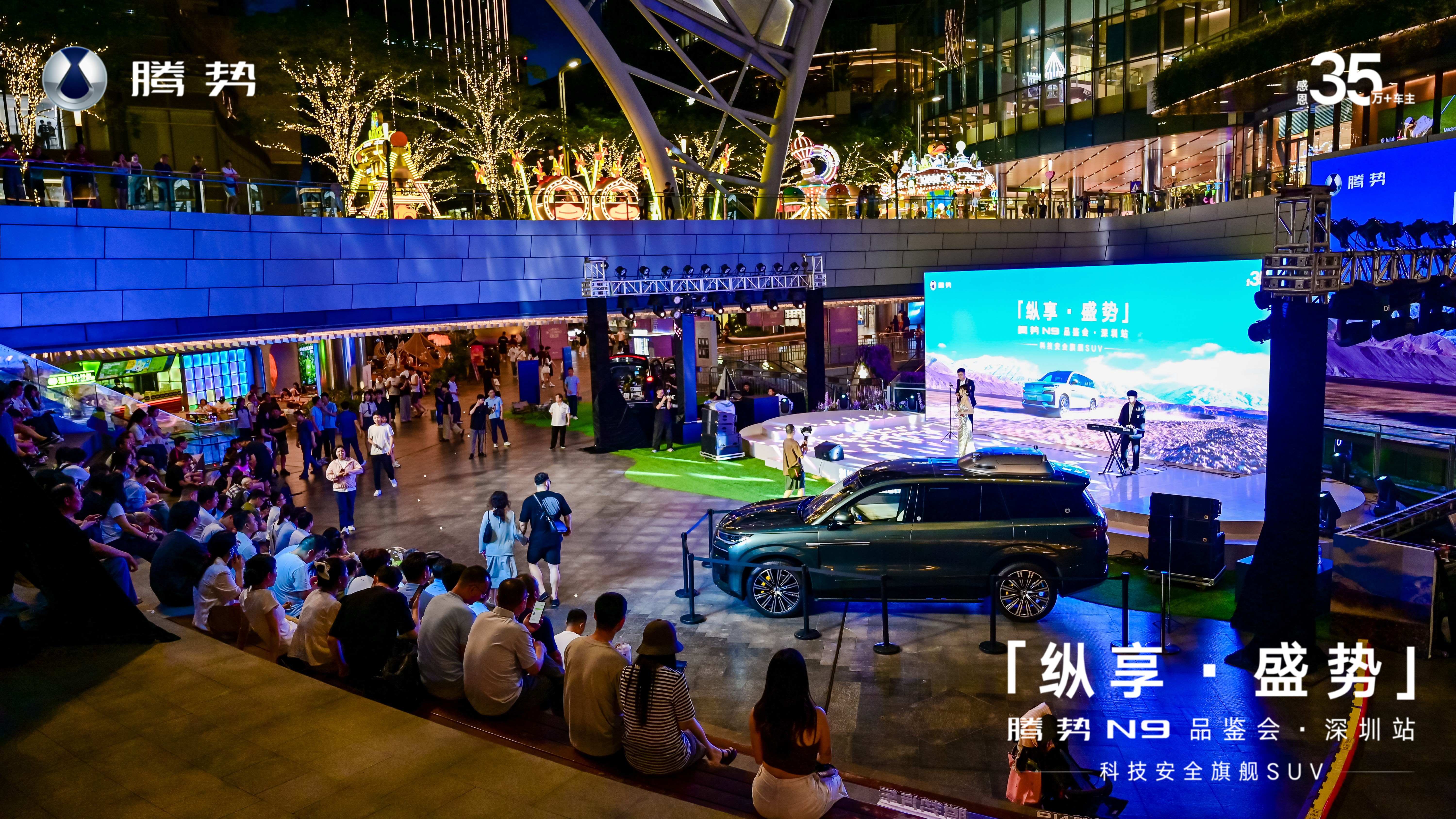 騰勢N9品鑑會在深圳前海啟幕，重塑50萬級旗艦SUV價值標杆