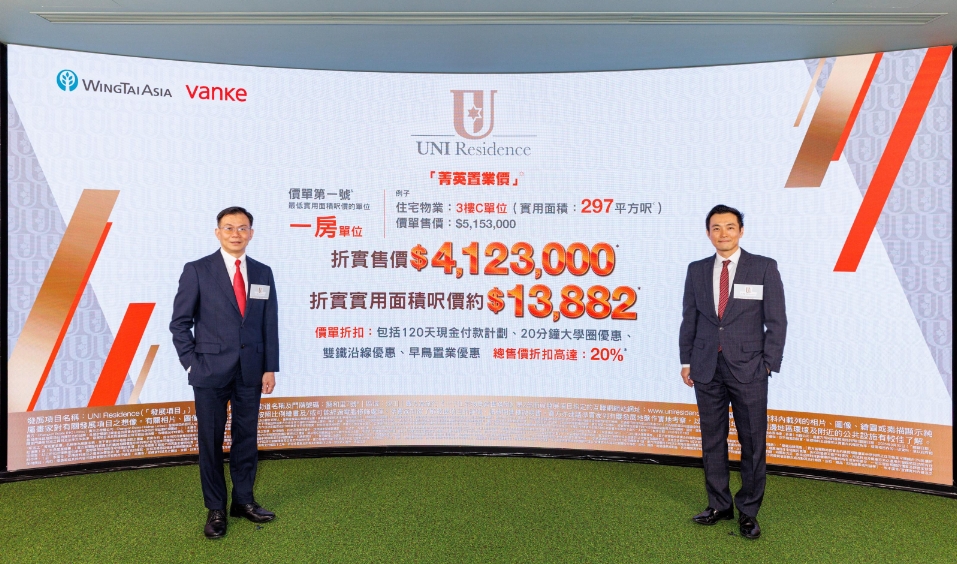 永泰、萬科沙田UNI Residence首張價單50伙　一房入場價412.3萬起