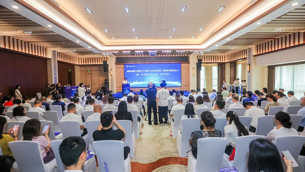 賦能文化與科技融合發展 湖南湘江新區大灣區文化科技產業研究院正式啟動