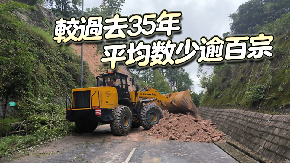 土力工程處：去年有181宗山泥傾瀉事故 都不涉及人命傷亡