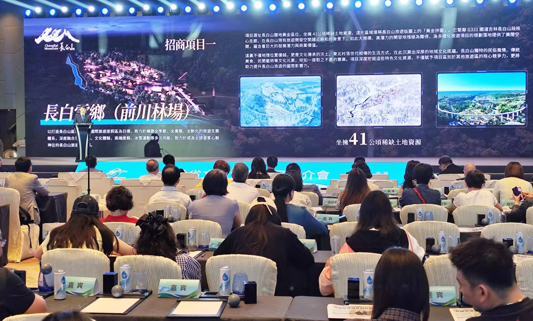  有片丨吉林省辦文旅資源項目推介會