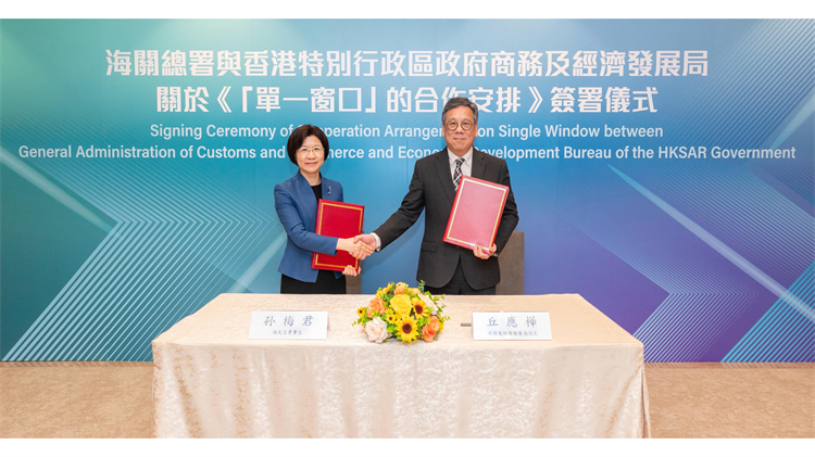 商經局與海關總署簽署「單一窗口」合作安排 推進內地與香港系統對接
