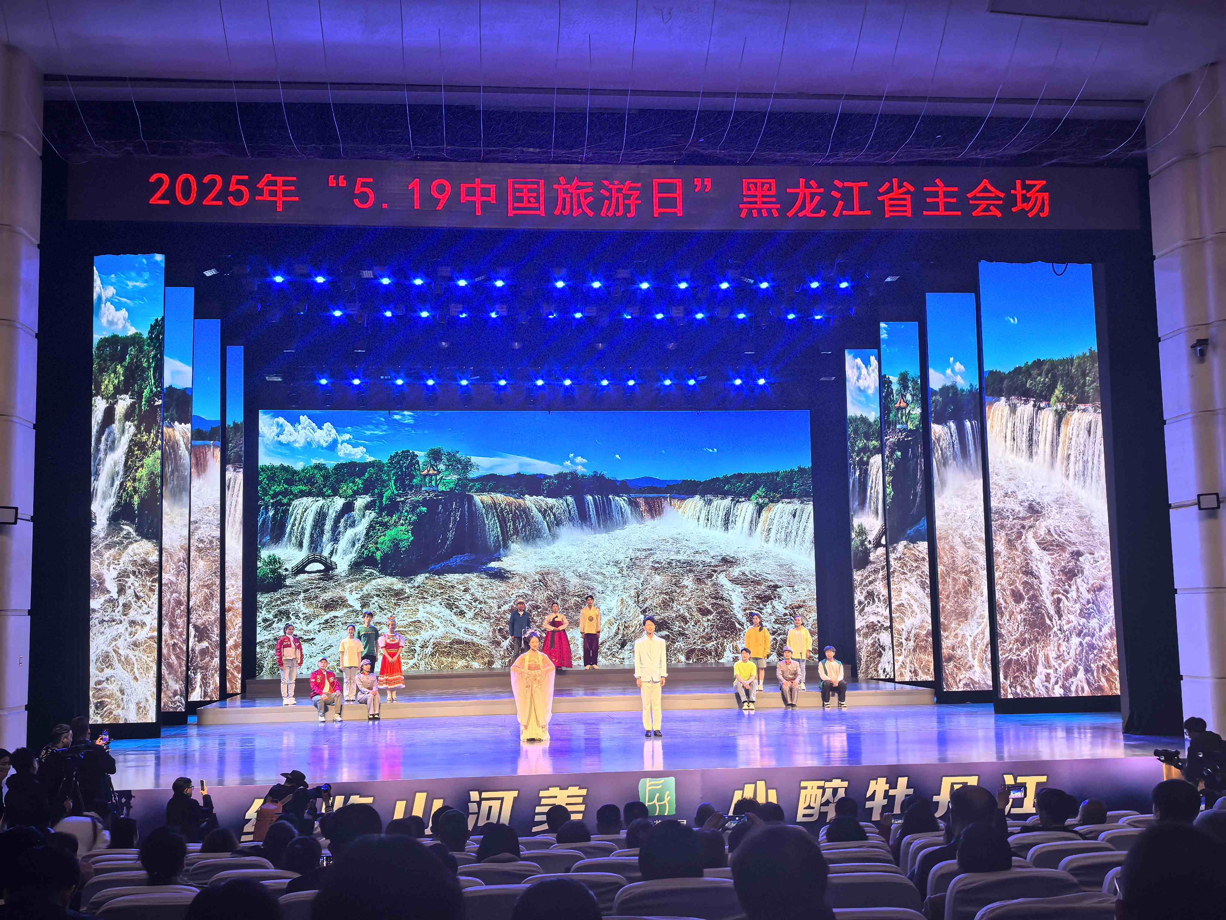 有片｜「5·19中國旅遊日」黑龍江主會場活動在牡丹江盛大啟幕