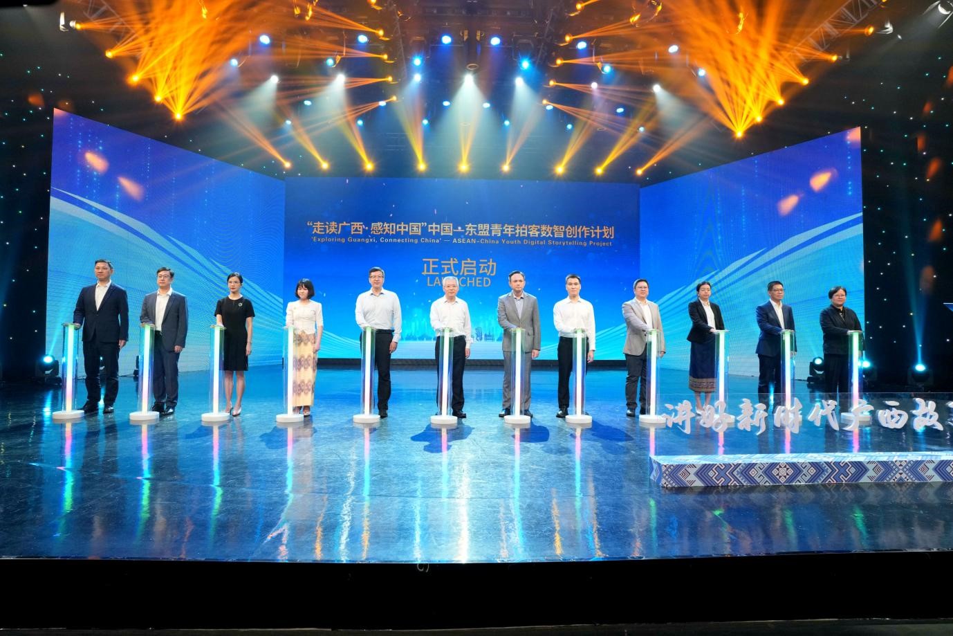 2025廣西故事分享會暨中國—東盟青年拍客數智創作計劃啟動儀式在桂南寧舉辦