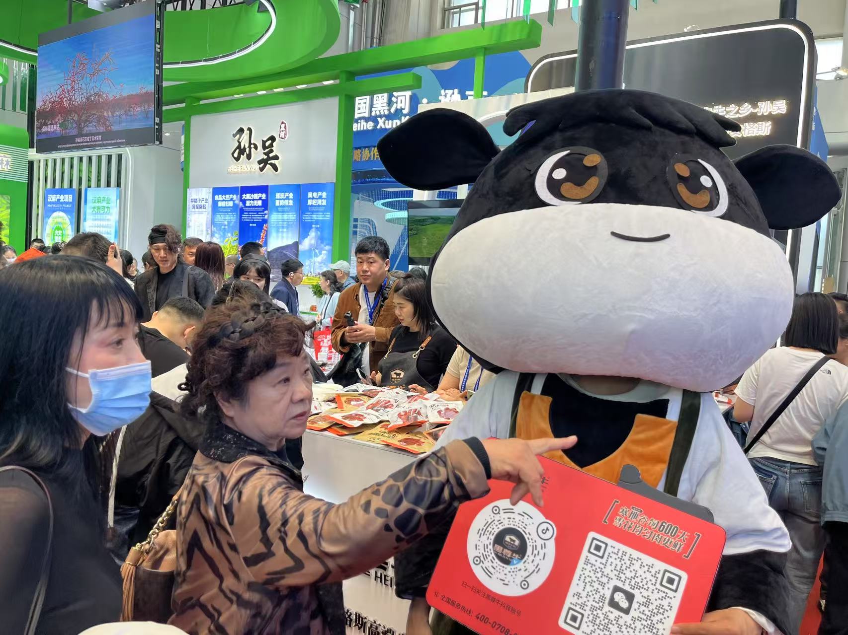 黑河孫吳縣「金字招牌」系列產品「靚」相哈洽會