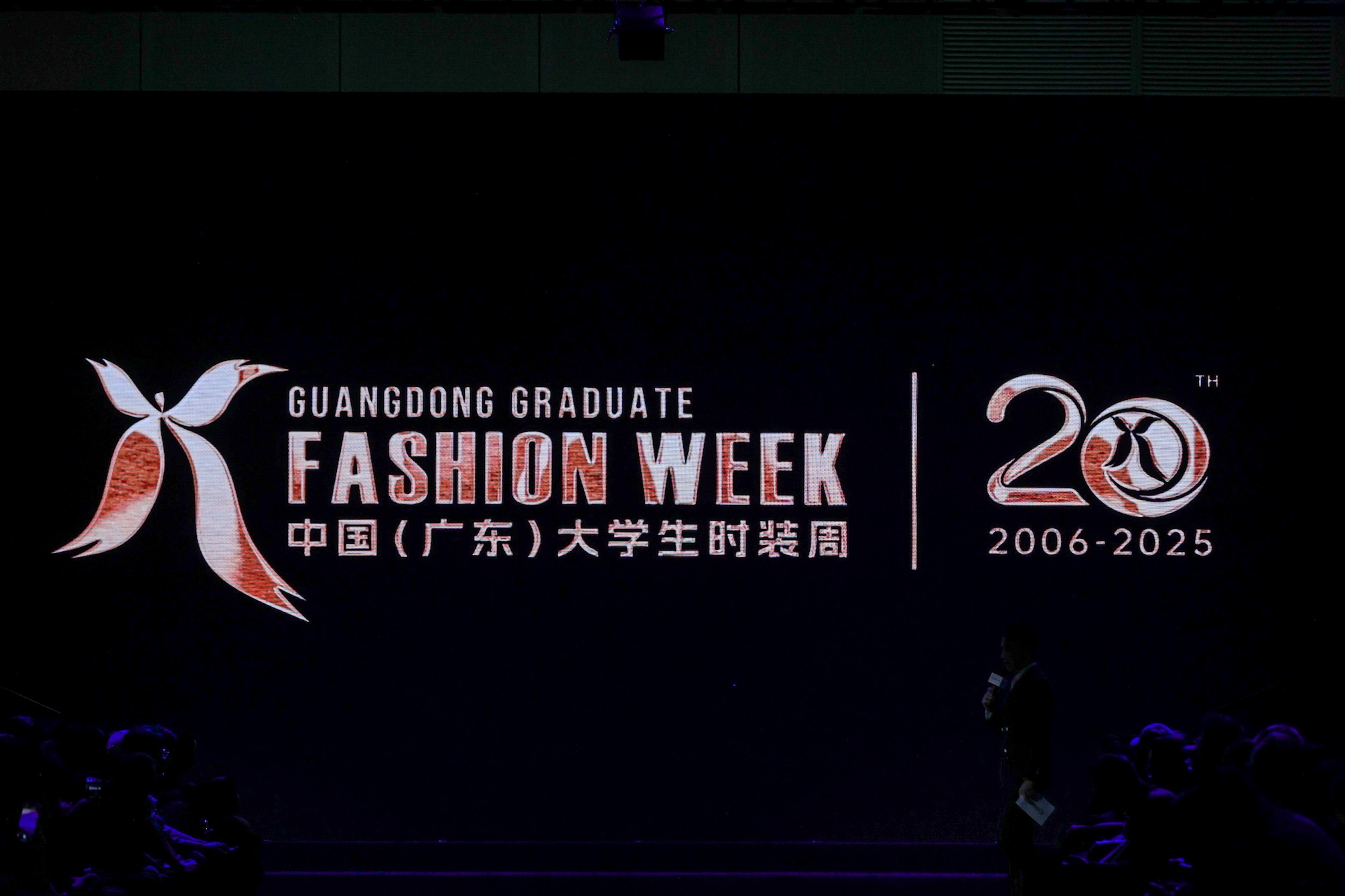 Z世代創意風暴席捲灣區  2025中國（廣東）大學生時裝周啟幕