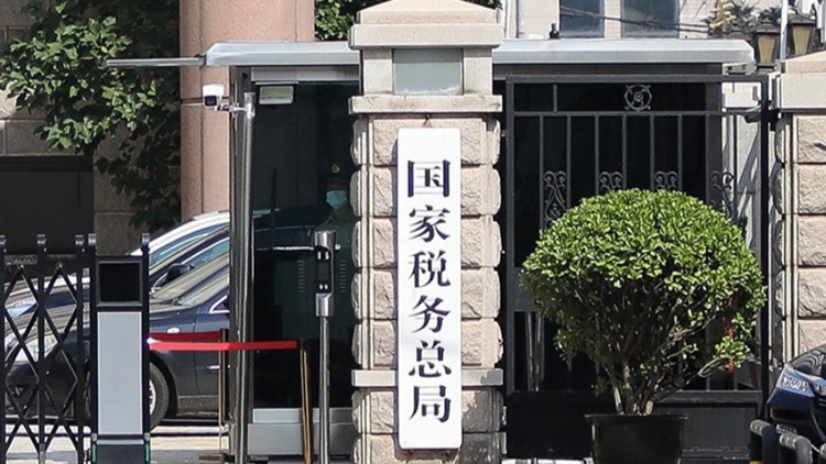 國家稅務總局：一季度科創和製造業減稅降費退稅4241億元
