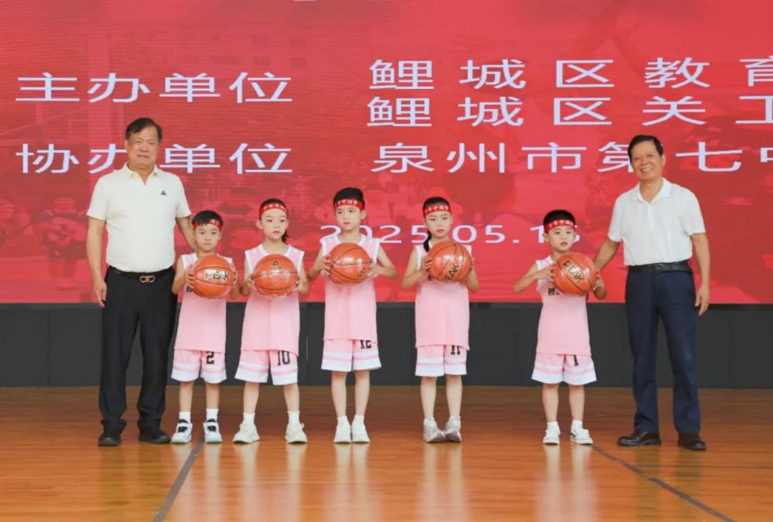 球傳大愛，築夢鯉城！匹克集團向鯉城區中小學校捐贈2000個籃球