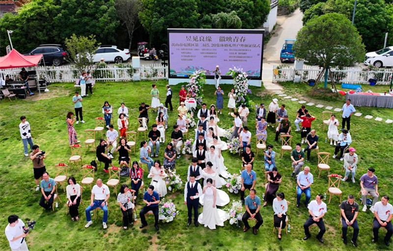 「昱見良緣徽映青春」 皖屯溪區舉辦集體婚禮倡新風