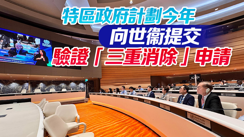 盧寵茂以中國代表團成員身份出席世衞大會