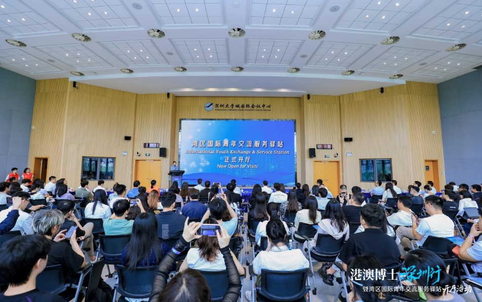 港澳博士深圳行 灣區科創新引擎