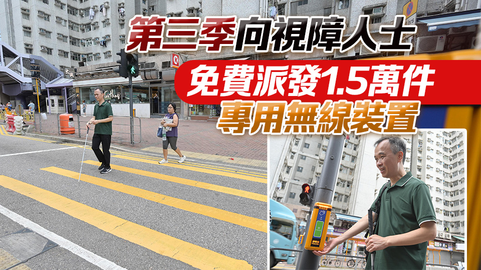 運輸署料2027年底前更換全港2000路口共1.3萬套電子行人過路發聲裝置