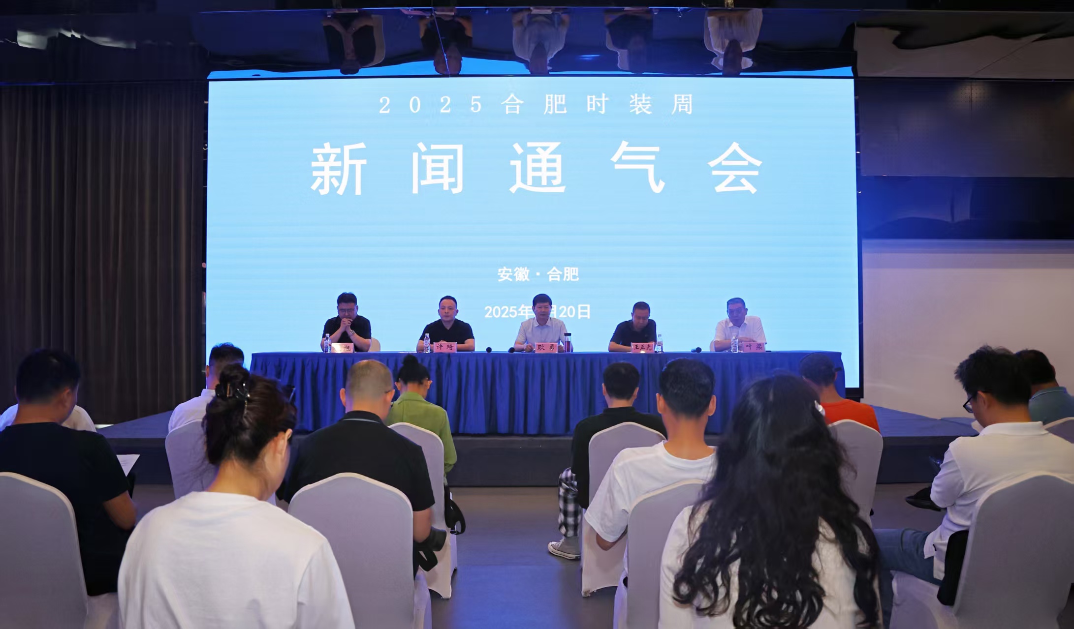 2025合肥時裝周：智繪未來 時尚領航六月盛啟