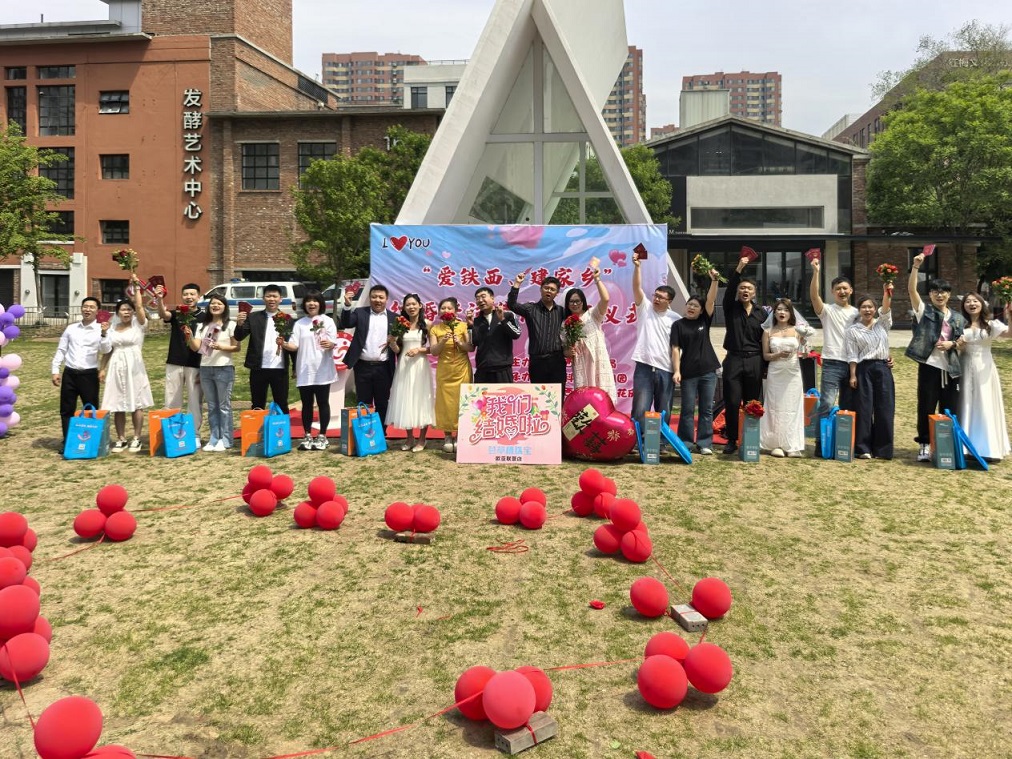 520邂逅瀋陽鐵西浪漫，「婚登+文旅」編織工業風愛情詩箋