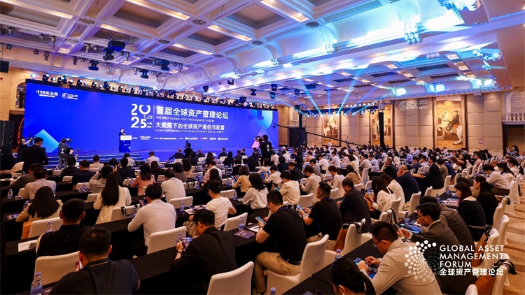 中外資管巨頭齊聚鵬城 熱議大變局下全球資產配置機遇與挑戰