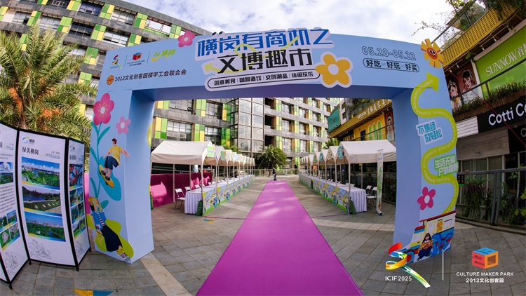 文博會分會場陸續「開show」 深圳橫崗演繹數碼文創新圖景