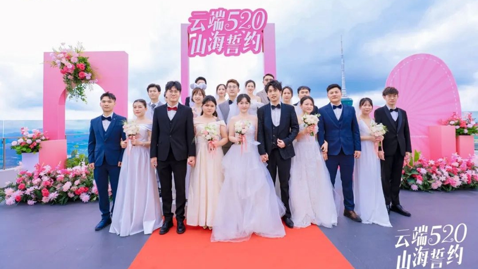 「雲上婚禮 梧桐盟約」 深圳首個高空婚姻證書頒發點浪漫來襲！