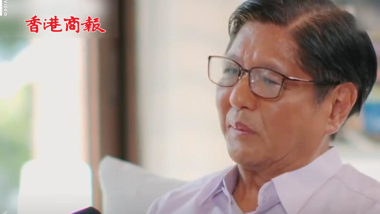 有片丨菲律賓總統馬科斯：願與杜特爾特家族和解