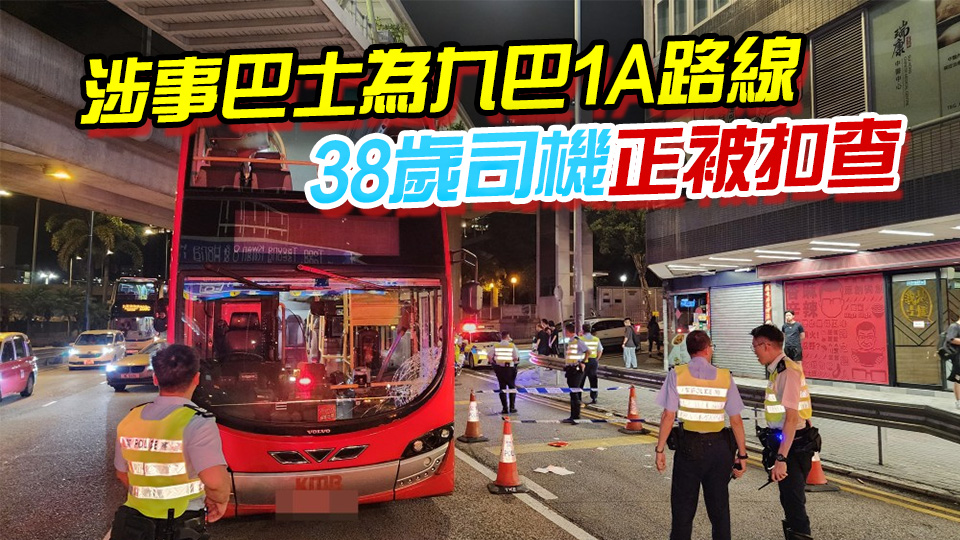 八旬翁牛頭角遭巴士撞倒不治 司機涉危駕引致他人死亡被捕