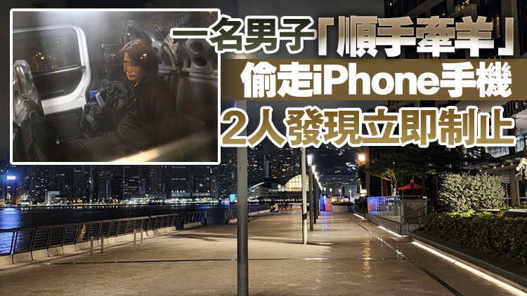 2名遊客星光大道遭偷手機 警方當場拘捕賊人