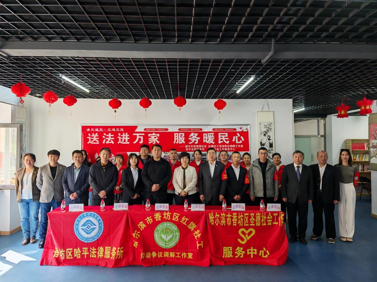 哈市香坊區通天街道果園社區開展普法宣傳活動