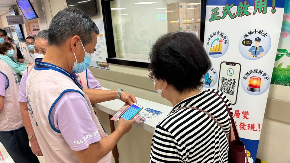 「友智識」大使探訪東區醫院 教導下載防騙視伏APP