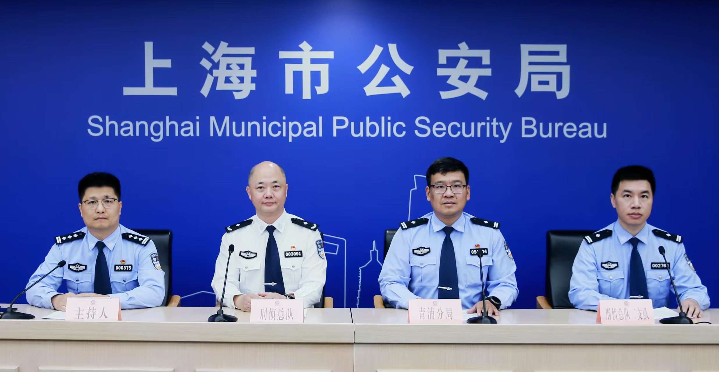 滬警方「春戰」：緊盯多發新手法 小切口精準打擊