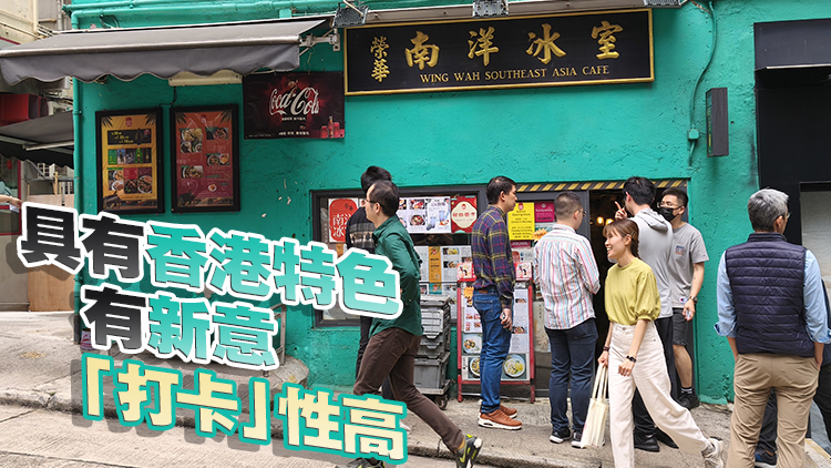 卓永興：9個旅遊熱點項目着重地道文化港味等 符合新常態旅客喜好