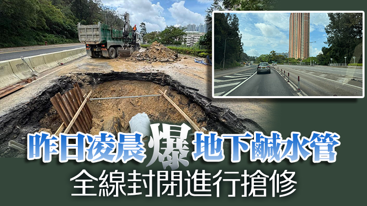 將軍澳環保大道路面修復工作完成 行車線重開