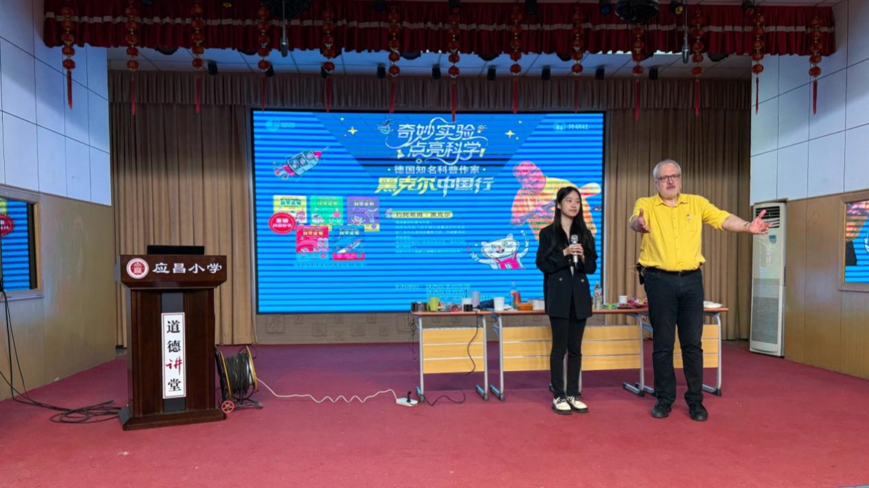 德國科普大師瀋陽鐵西「施魔法」 科學種子在校園生根綻放