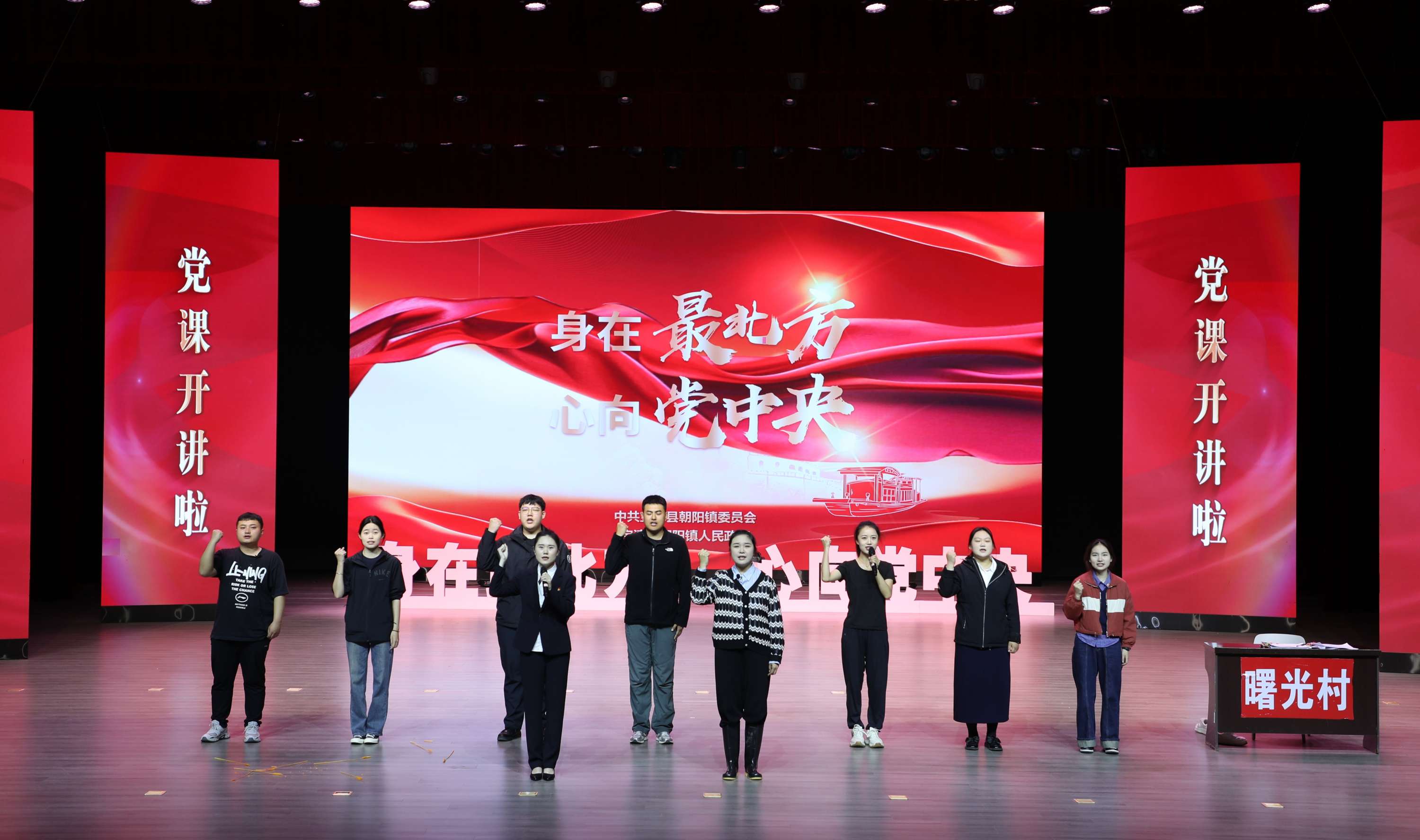 黑龍江寶清縣舉辦「身在最北方、心向黨中央」黨課大賽