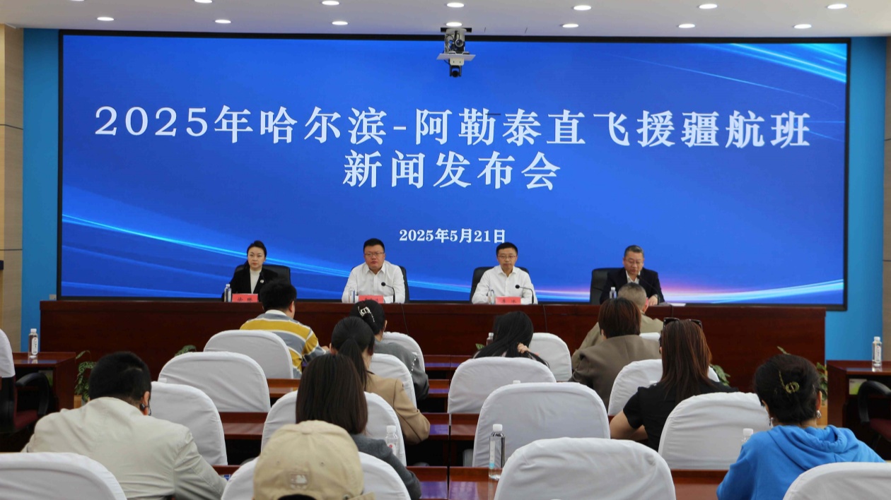 2025年哈爾濱-阿勒泰直飛航班升級：6月23日首飛 暑期每周兩班