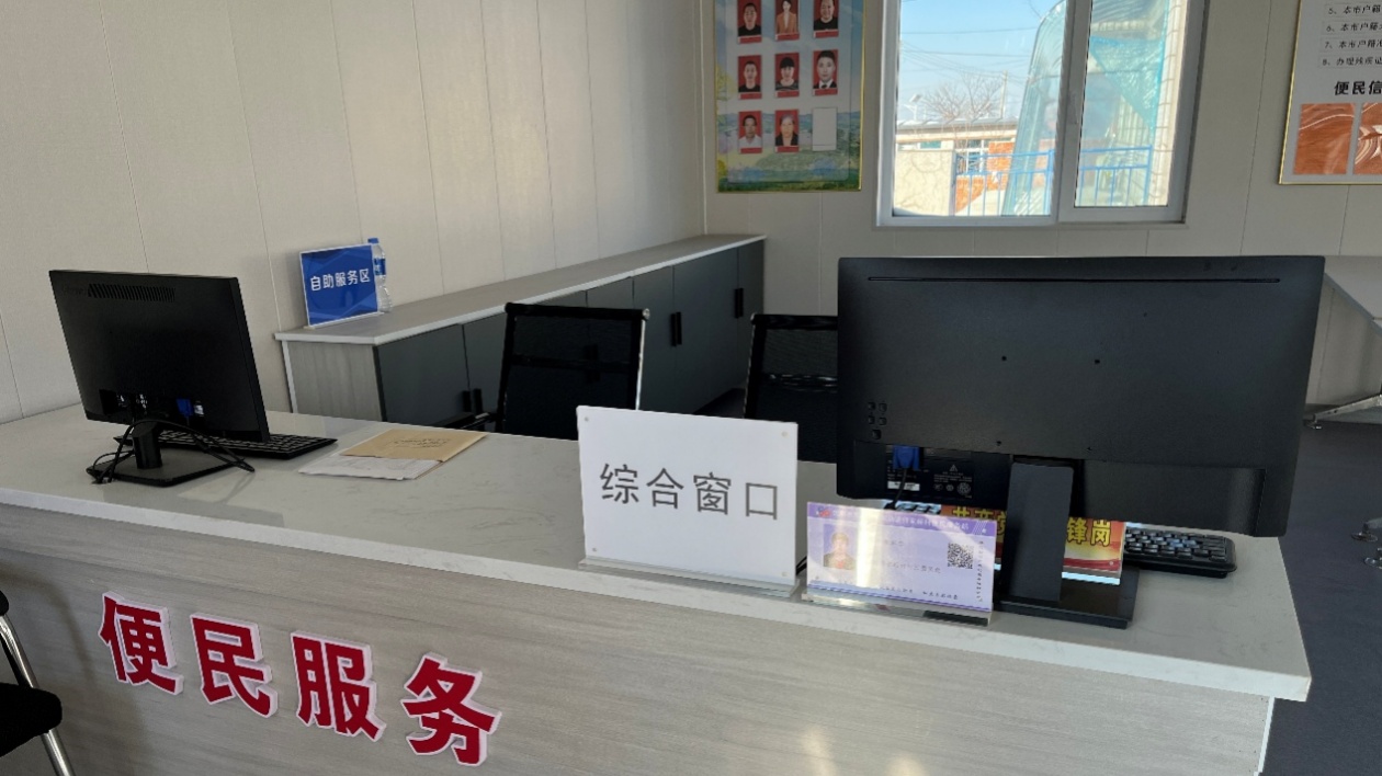 瀋陽渾南「村政通」：打通政務服務「最後一公里」 賦能鄉村振興新活力