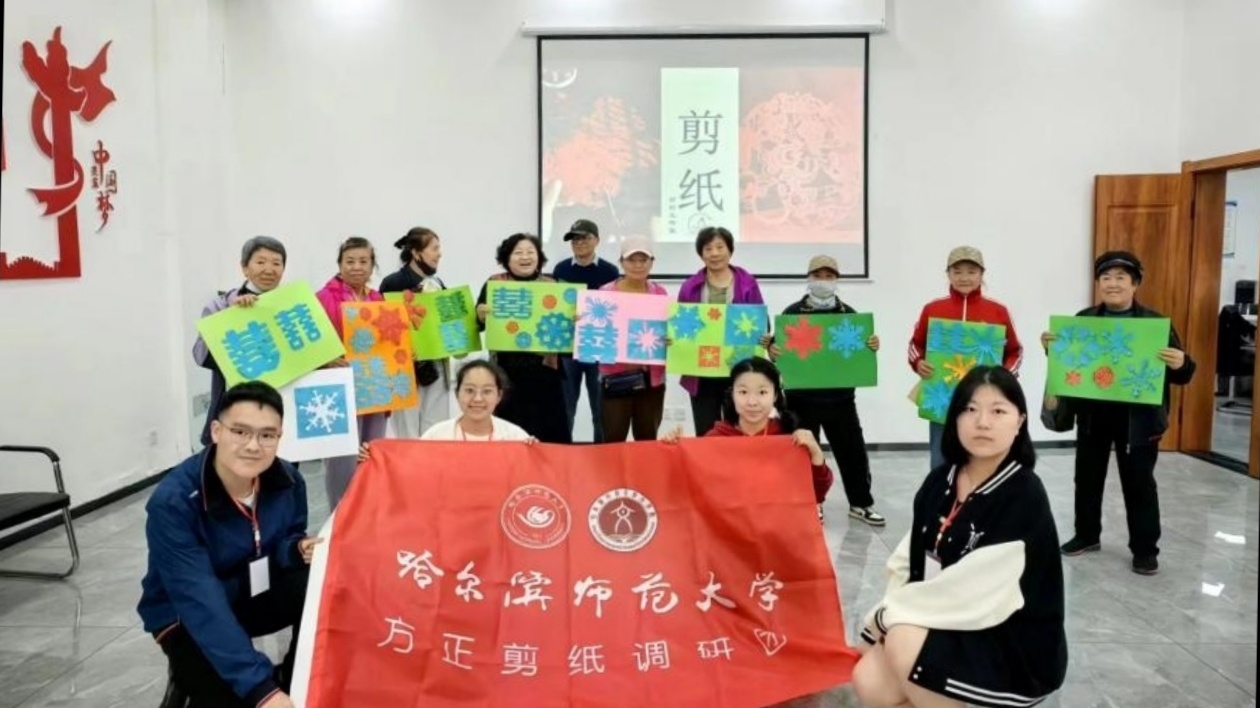 哈爾濱師範大學方正剪紙宣講團進社區 「剪」 出文化傳承新活力
