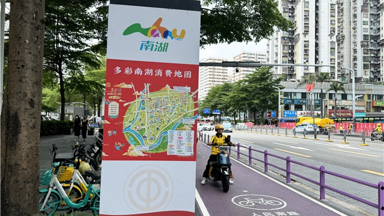 從人車分流到文化浸潤 深圳羅湖區人民南街區煥新提升城市品質