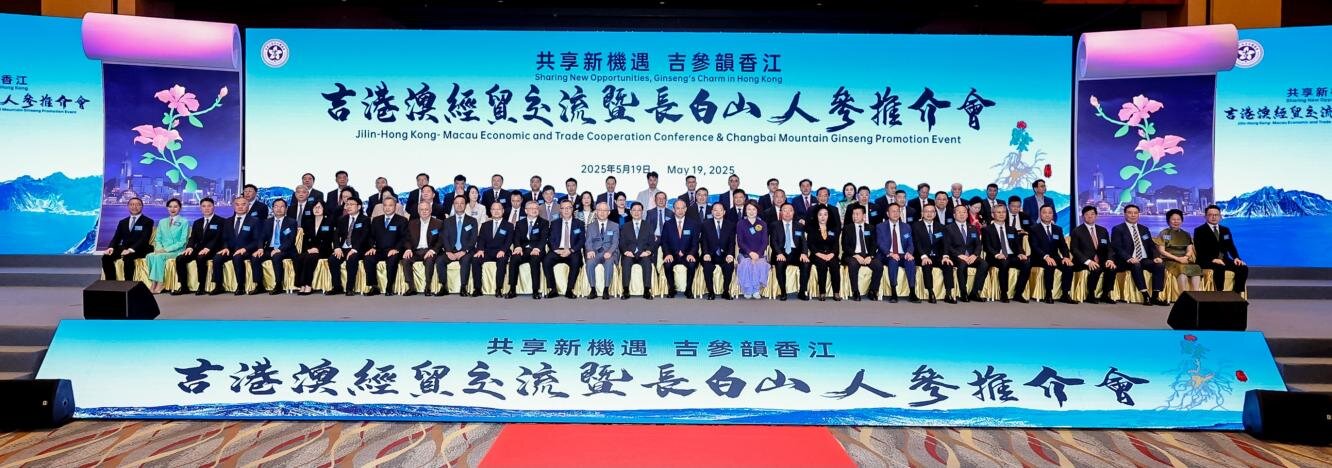 關於吉林省人參產業高質量發展的路徑與解析（五） 參承古意  藝綻新枝