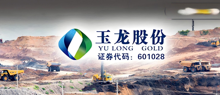 【財通AH】玉龍股份主動退市下周摘牌