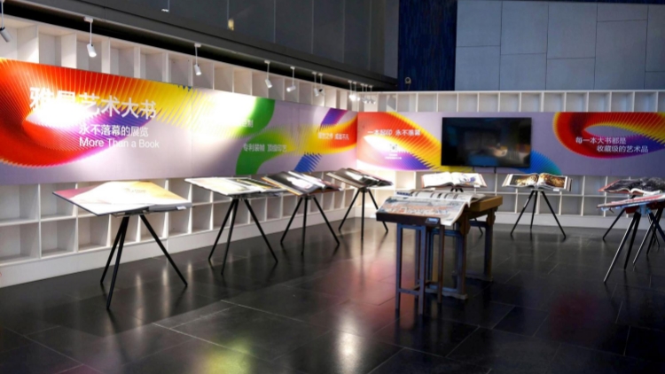 第二十一屆文博會雅昌藝術中心分會場開幕