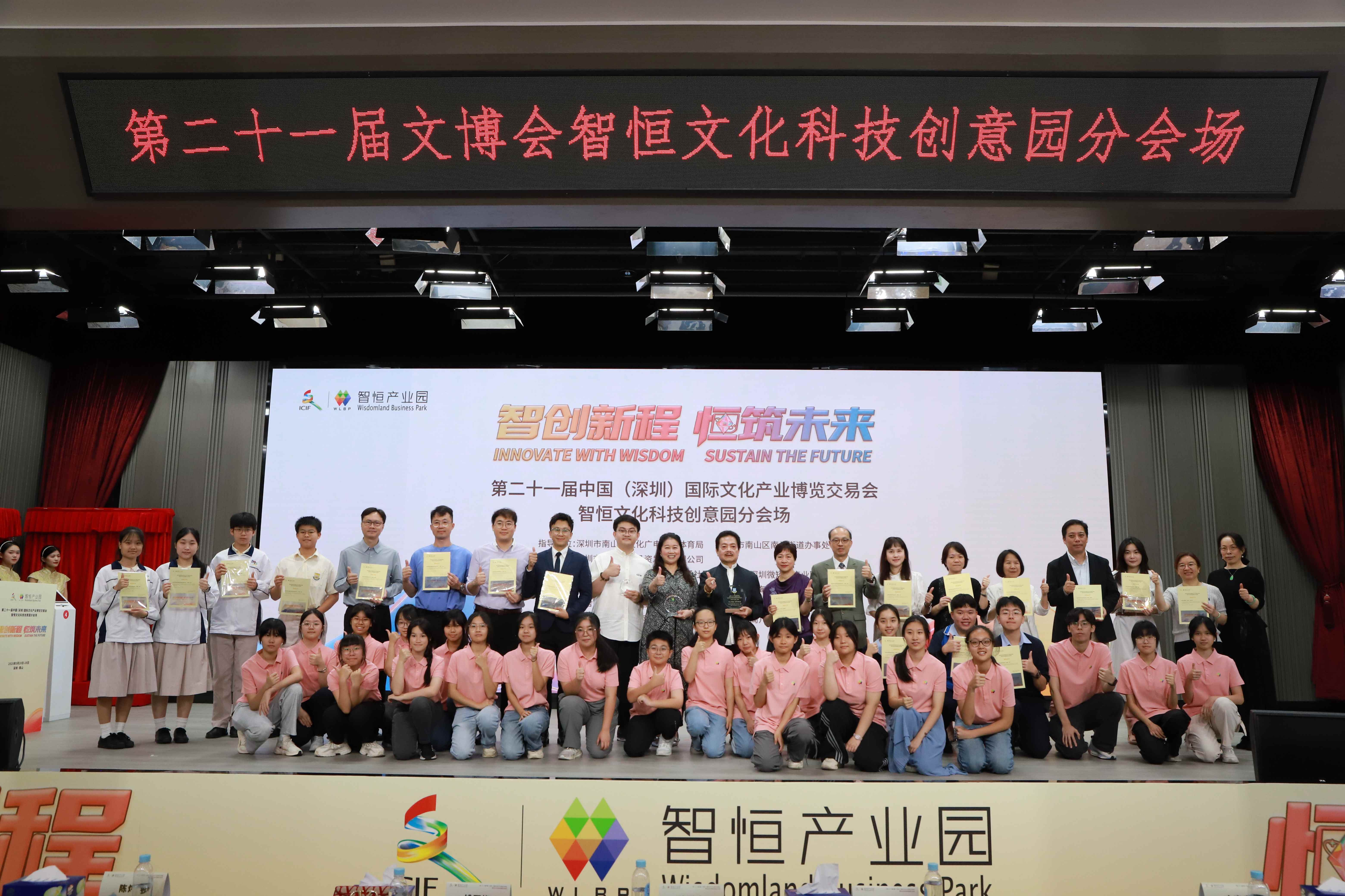 第21屆文博會智恆分會場開幕，唐季禮導演、香港五校師生參與