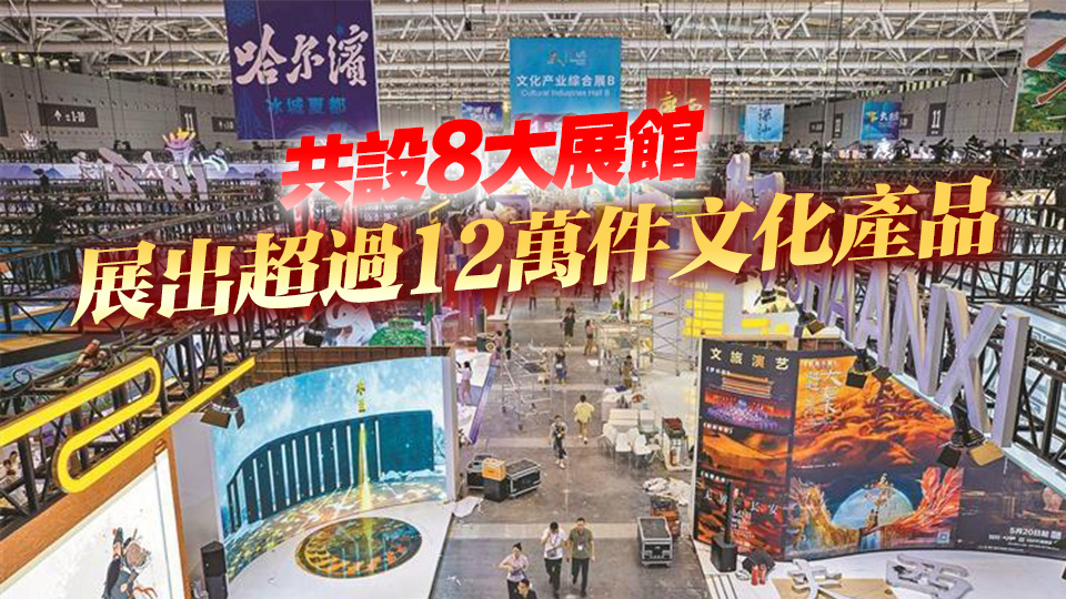 第二十一屆文博會今日啟幕！55個必看亮點帶你玩轉文化盛宴