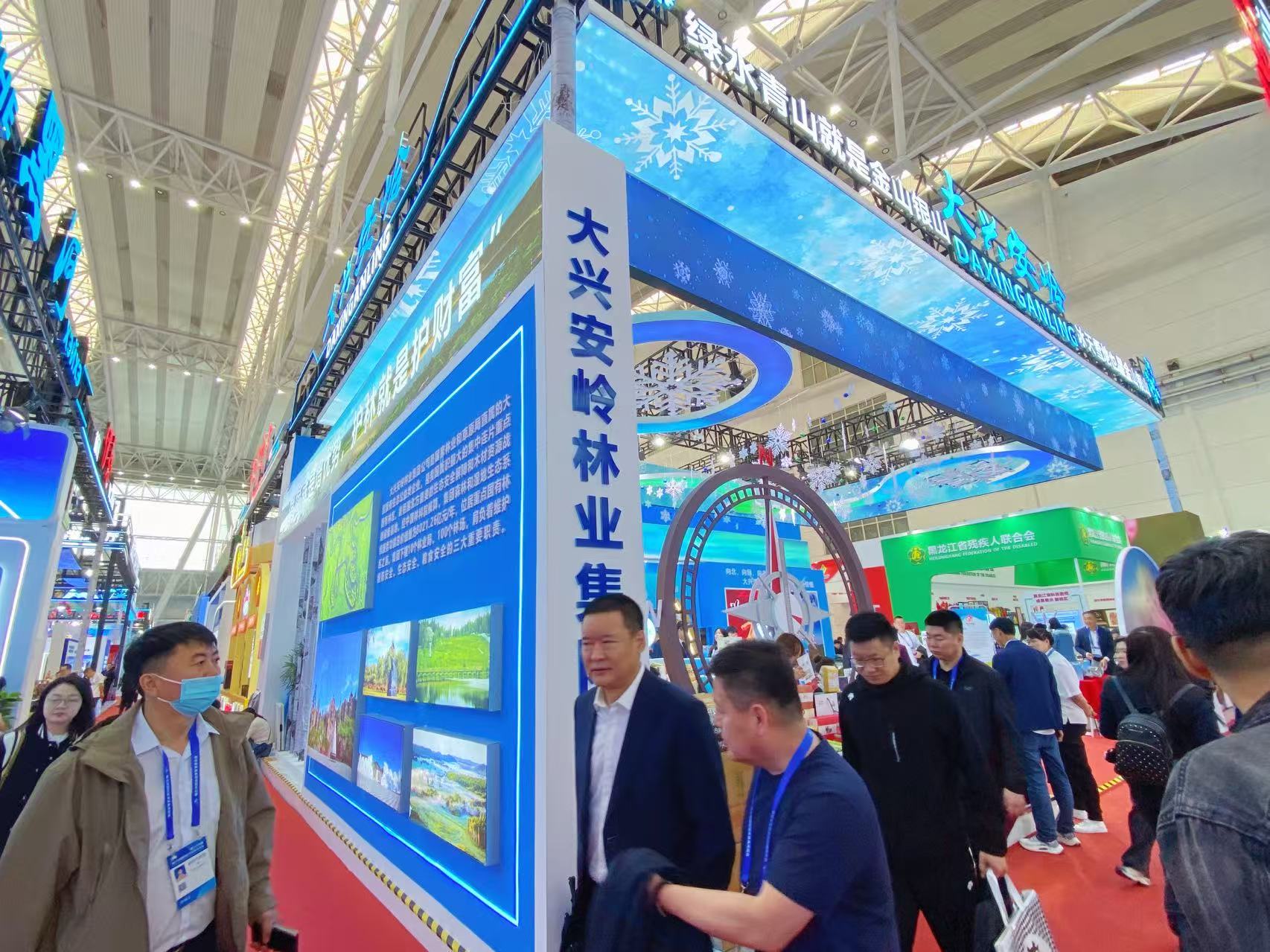 向北向綠向未來，共享共贏共振興！大興安嶺地區哈洽會綻放綠色魅力