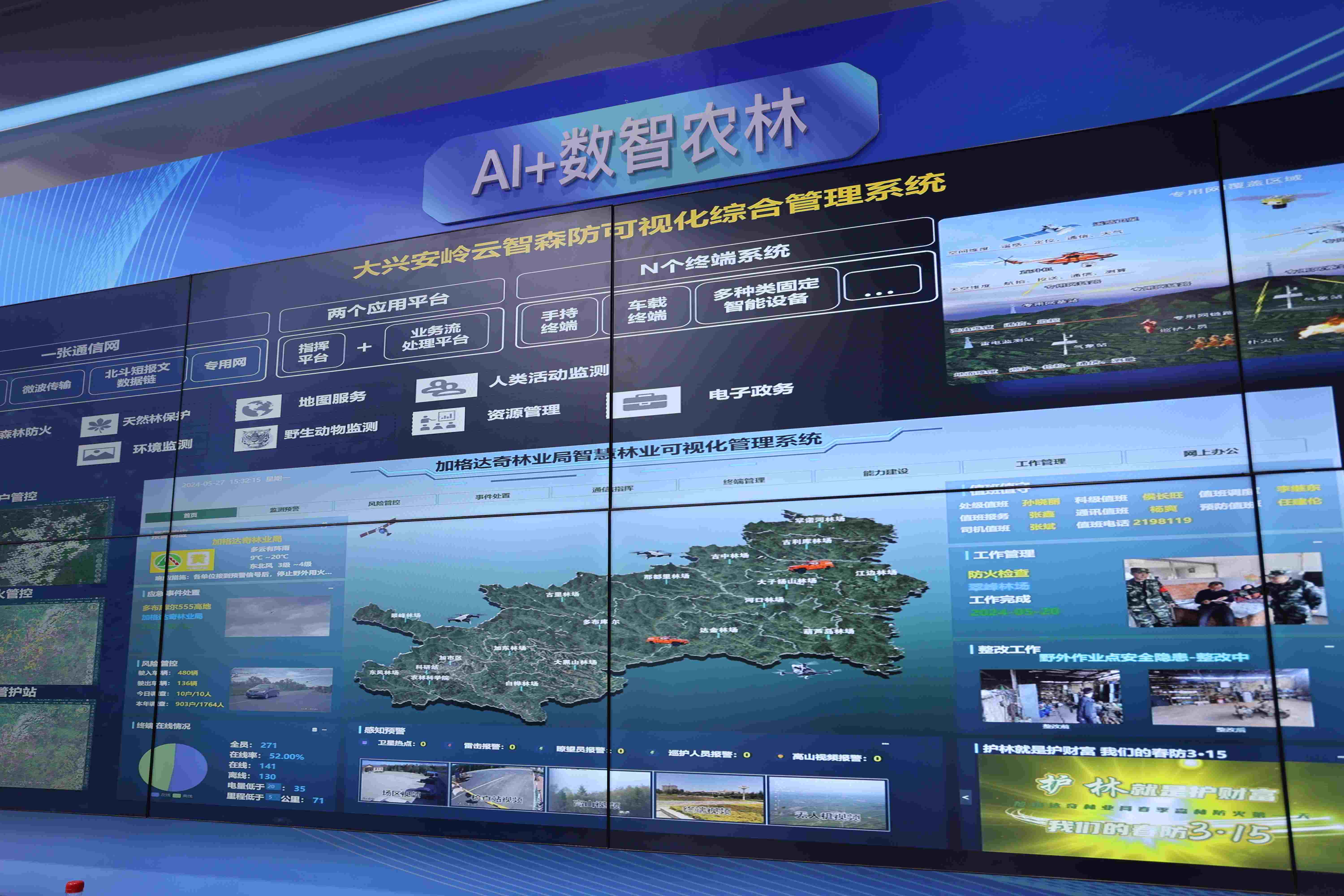 哈洽會上看興安：雲智森防系統為生態守護裝上「智慧眼」