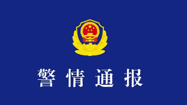 深圳公安寶安分局發布警情通報：坪洲地鐵站打人者已被抓獲