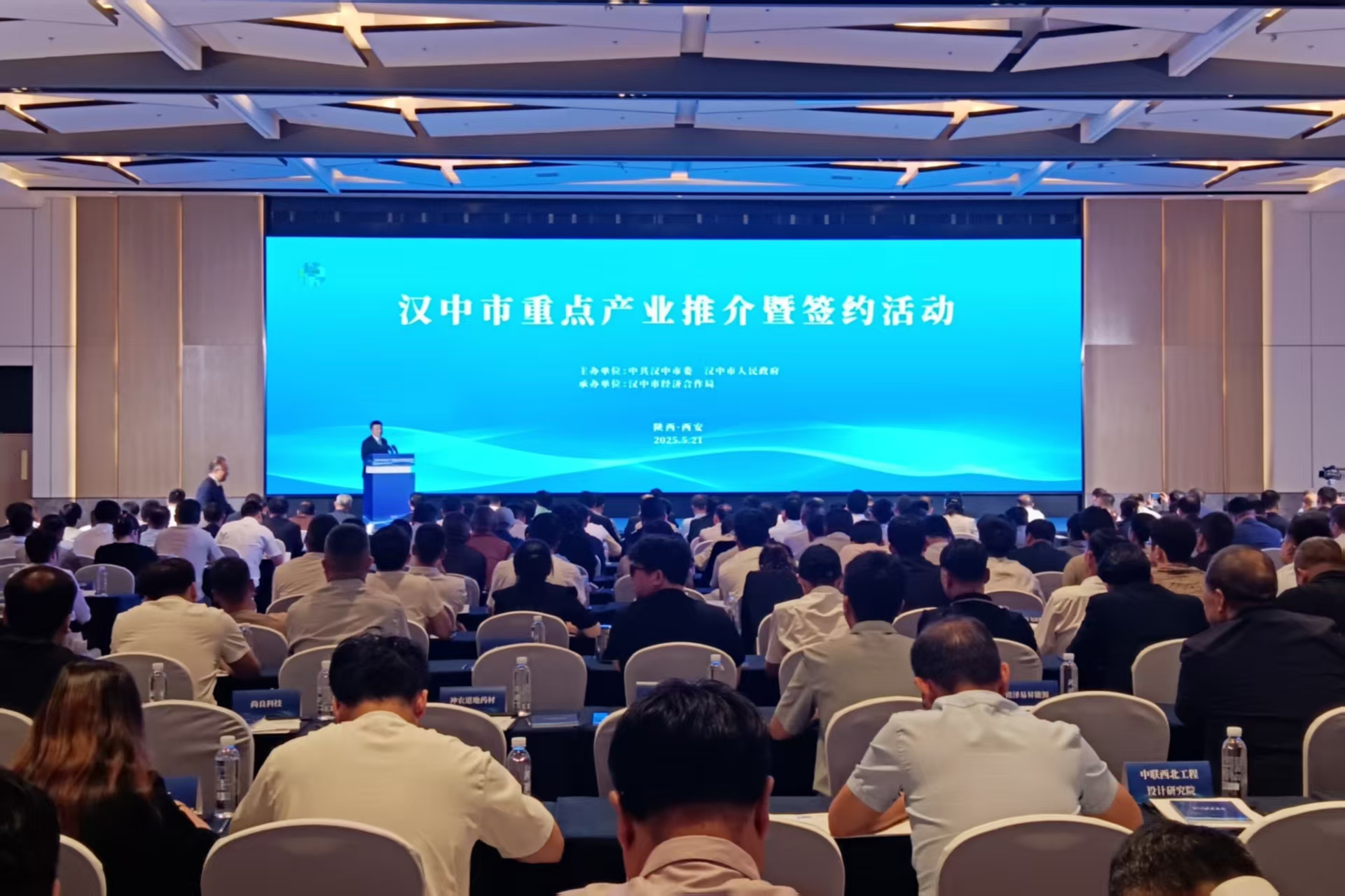 第九屆絲博會陝西漢中簽約93項目 總投資逾132億元