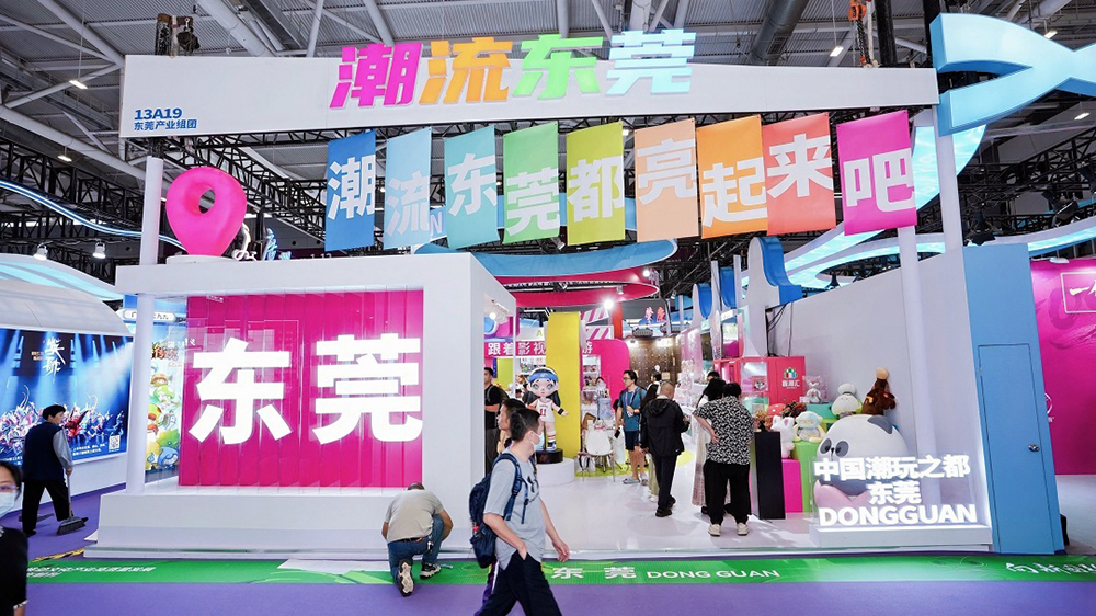 展現「潮流東莞」新活力 「中國潮玩之都」亮相文博會
