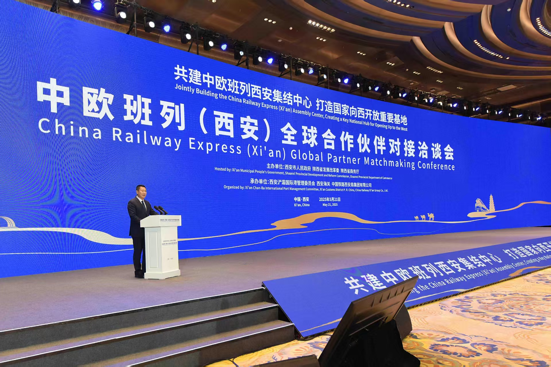 共享發展機遇 中歐班列（西安）全球合作夥伴對接洽談會舉行