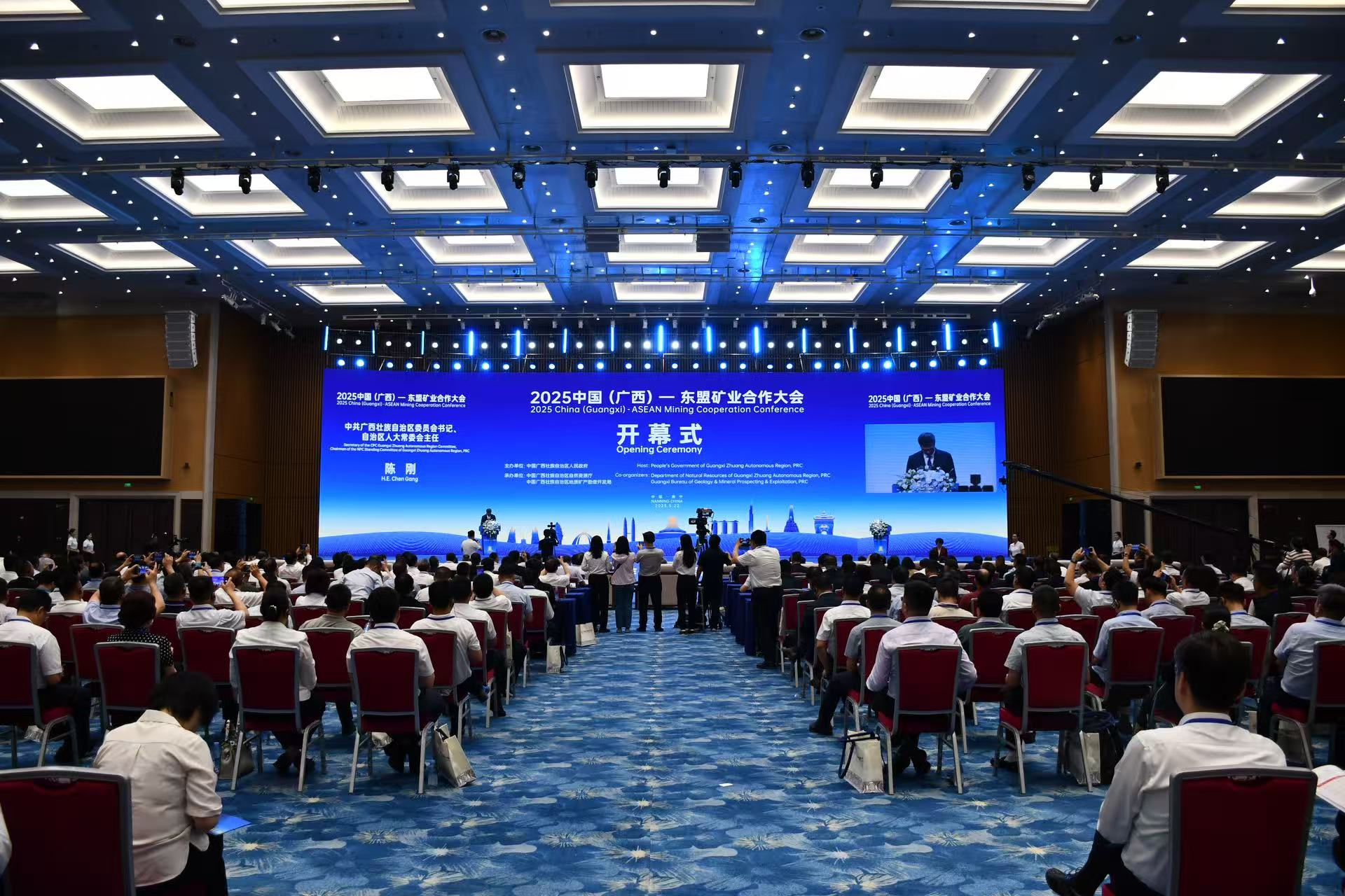 2025中國（廣西）—東盟礦業合作大會在邕開幕